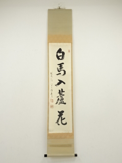 Paintings & Calligraphy